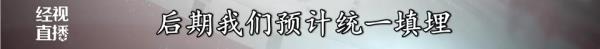 答应买一楼送小院，交房时院子没了……“比楼上贵了将近一百万”