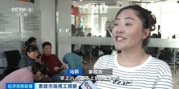 部分业务订单量暴增 &nbsp;北京家政市场出现季节性供不应求