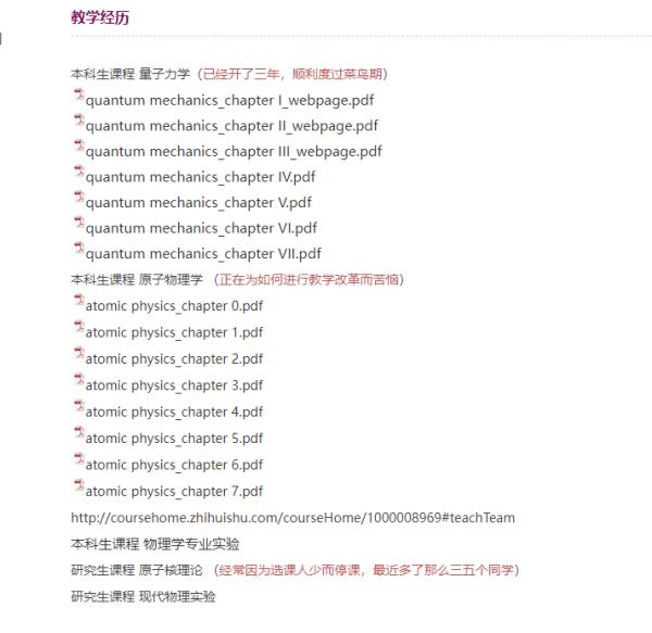 “上过热搜,力压普京”!高校教授“段子手式”简介更新了 “上过热搜,力压普京”!高校教授“段子手式”简介更新了