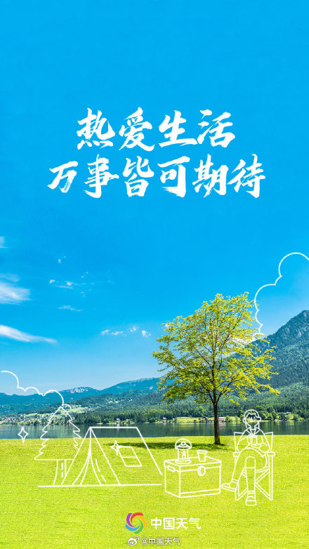 春日限定励志壁纸