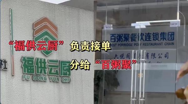 福州“学生餐被调包”？官方通报