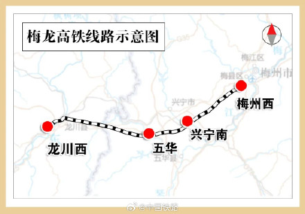 梅龙高铁进入铺轨阶段 梅龙高铁进入铺轨阶段