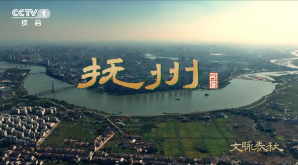 抚州:半城才子半城商 抚州:半城才子半城商