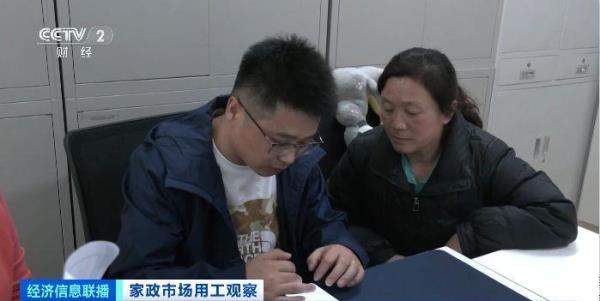 部分业务订单量暴增 &nbsp;北京家政市场出现季节性供不应求