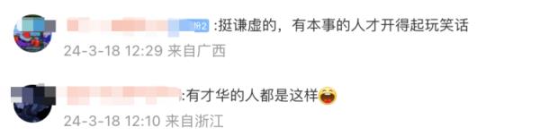 “上过热搜,力压普京”!高校教授“段子手式”简介更新了 “上过热搜,力压普京”!高校教授“段子手式”简介更新了