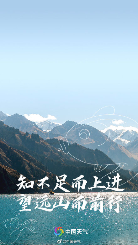 春日限定励志壁纸