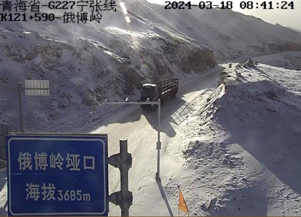 注意！3月23日至24日青海大部有降雪、降温天气