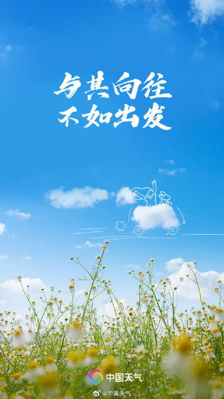 春日限定励志壁纸