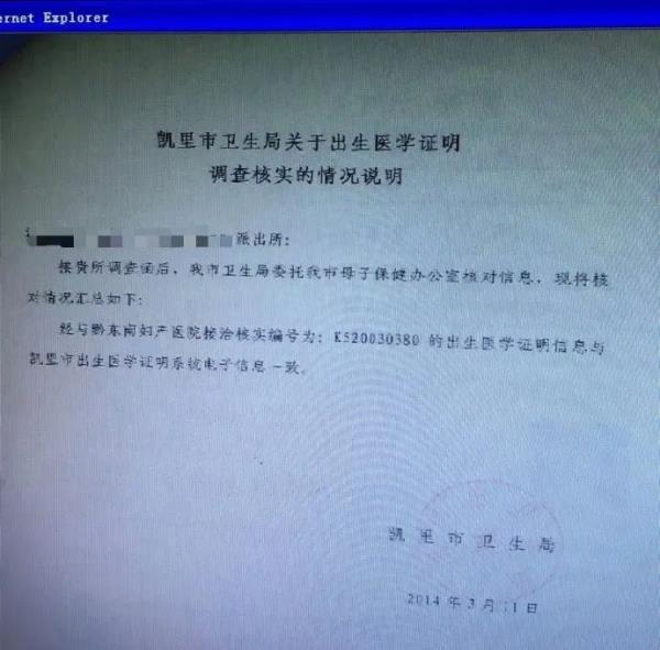 贵州一医院被曝参与代孕,官方深夜通报! 贵州一医院被曝参与代孕,官方深夜通报!