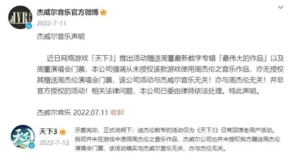 周杰伦方，一审败诉！