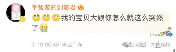 官方确认!“狲大娘”,因病死亡 官方确认!“狲大娘”,因病死亡