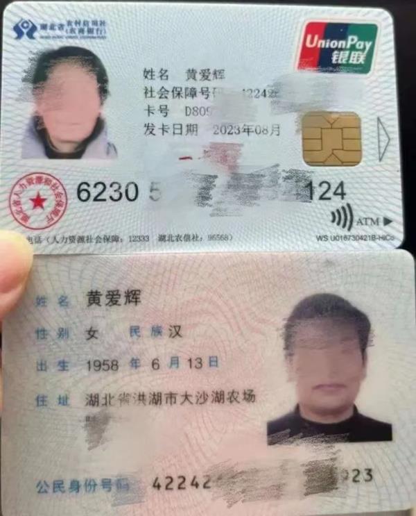 16年20多万元退休金，竟被陌生人冒领！警方透露背后真相
