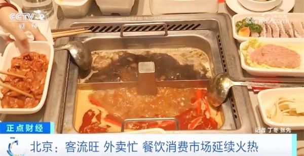 一线市场延续火热、县域“上行”释放潜能 我国餐饮消费持续复苏