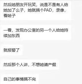 因“不想她请产假事情搞不完”,向同事水杯投不明物?警方介入! 因“不想她请产假事情搞不完”,向同事水杯投不明物?警方介入!
