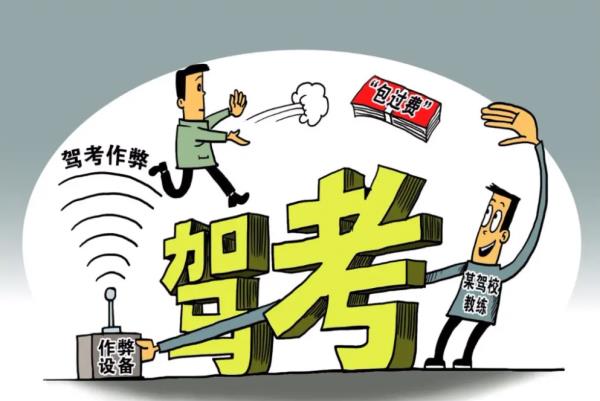 驾考包过，靠谱吗？