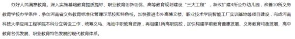 河南一地明确:这所高校拆分!再组建一所新高职! 河南一地明确:这所高校拆分!再组建一所新高职!