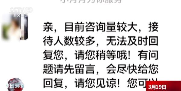 赠品免费不等于免责!网购遇虚假赠品营销 法院判决商家与平台三倍赔偿 赠品免费不等于免责!网购遇虚假赠品营销 法院判决商家与平台三倍赔偿