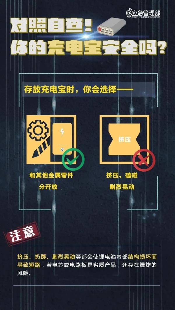 充电宝能一直用下去？当心！这样就不能用了