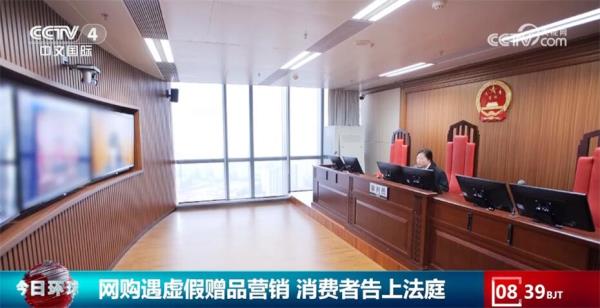 赠品免费不等于免责!网购遇虚假赠品营销 法院判决商家与平台三倍赔偿 赠品免费不等于免责!网购遇虚假赠品营销 法院判决商家与平台三倍赔偿