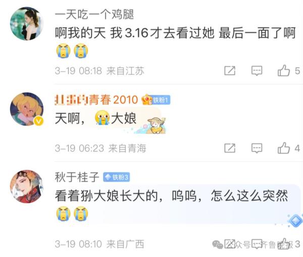 官方确认!“狲大娘”,因病死亡 官方确认!“狲大娘”,因病死亡