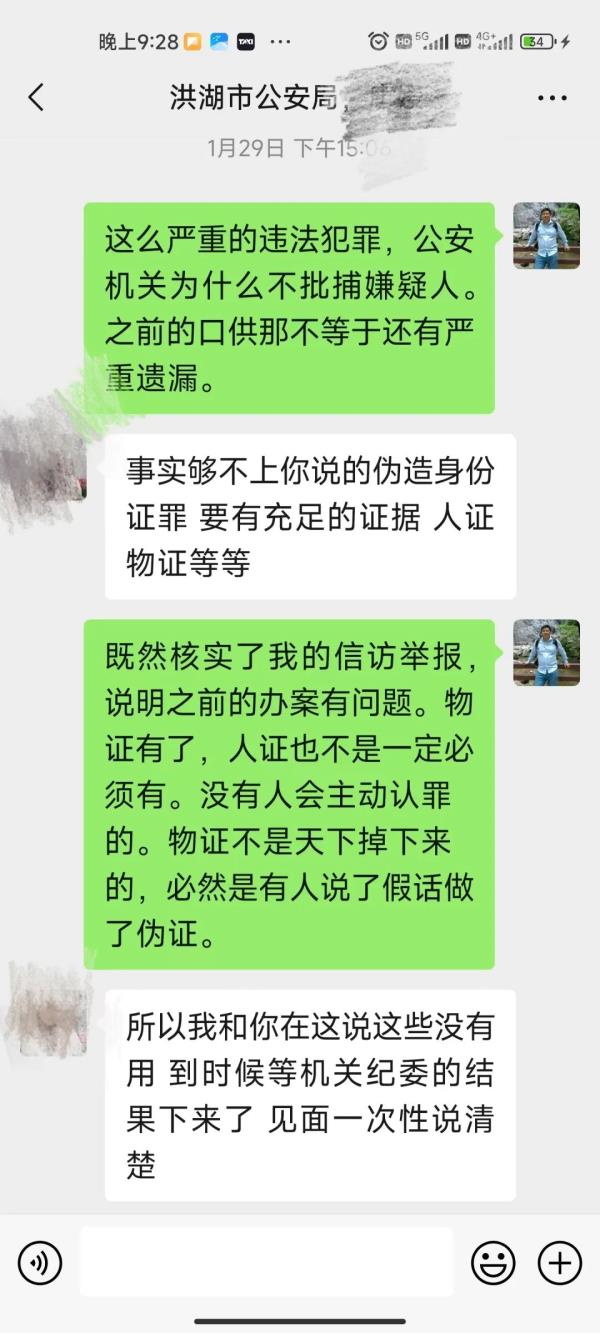 16年20多万元退休金，竟被陌生人冒领！警方透露背后真相