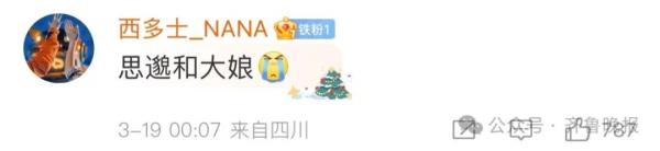 官方确认!“狲大娘”,因病死亡 官方确认!“狲大娘”,因病死亡