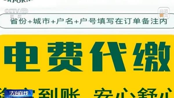 充个话费怎么沦为间接洗钱工具？揭秘新型洗钱套路