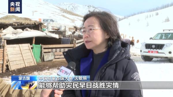 蒙古国遭遇冰雪灾害 中国赈灾物资送至灾民手中 蒙古国遭遇冰雪灾害 中国赈灾物资送至灾民手中
