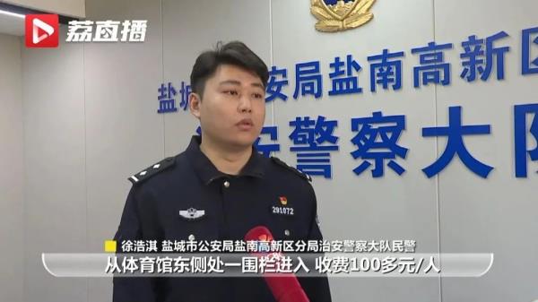 林俊杰演唱会现场多人被抓！“黄牛”冒充保安带粉丝冲场……