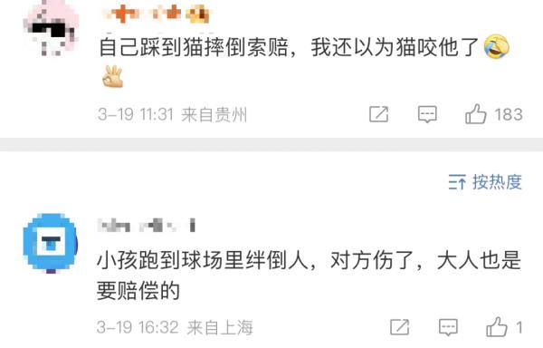 热搜第一！上海一男子被流浪猫绊倒，投喂者被判赔24万...网友吵翻→