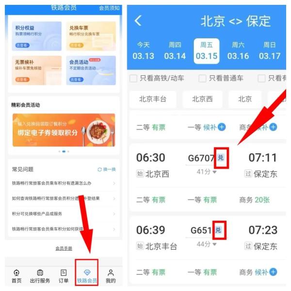 涨知识!这些铁路“常识”是真的还是假的? 涨知识!这些铁路“常识”是真的还是假的?