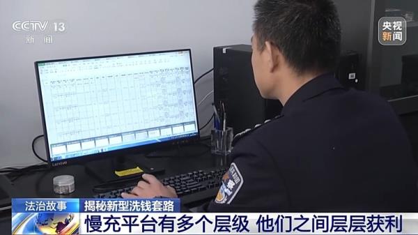 充个话费怎么沦为间接洗钱工具？揭秘新型洗钱套路