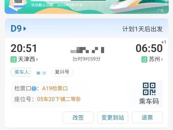 涨知识!这些铁路“常识”是真的还是假的? 涨知识!这些铁路“常识”是真的还是假的?