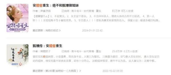 这届网友，热衷为安陵容、宋青书逆天改命