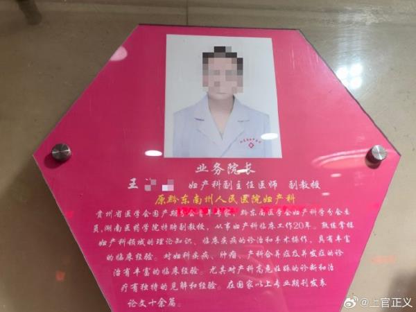 贵州一医院被曝参与代孕,官方深夜通报! 贵州一医院被曝参与代孕,官方深夜通报!