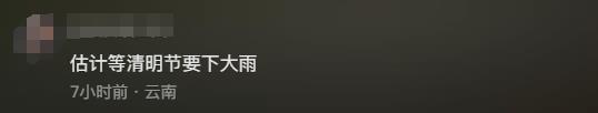 近20年第一次,干到一滴不剩!昆明的雨何时来?官方回复→ 近20年第一次,干到一滴不剩!昆明的雨何时来?官方回复→