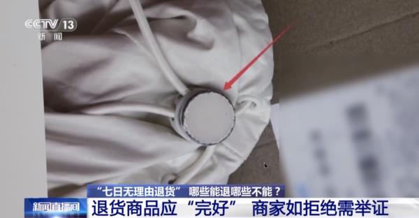 “七天无理由退货”适用指南:这些网购物品都能退! “七天无理由退货”适用指南:这些网购物品都能退!