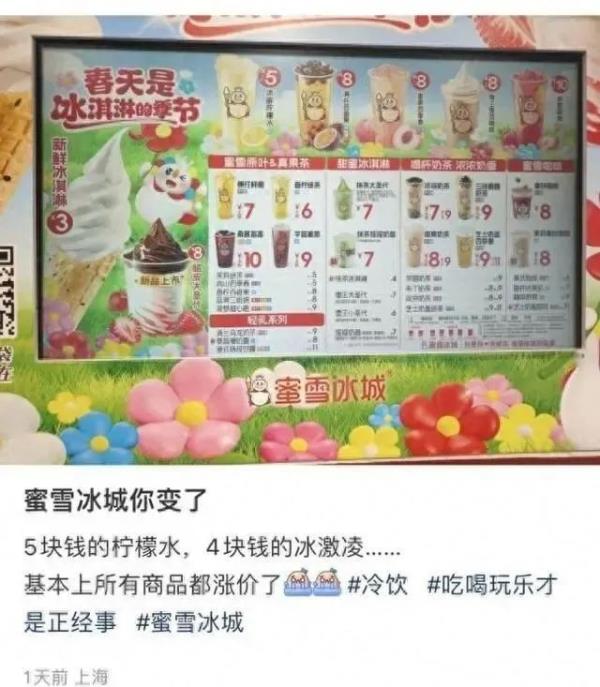 知名饮品突然涨价,仅限上海部分区域!客服:目前是试验期 知名饮品突然涨价,仅限上海部分区域!客服:目前是试验期