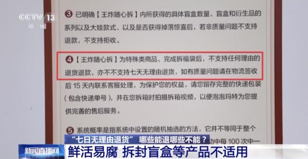 “七天无理由退货”适用指南:这些网购物品都能退! “七天无理由退货”适用指南:这些网购物品都能退!