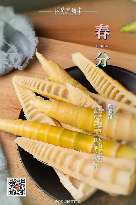 诗句中的24节气：春分