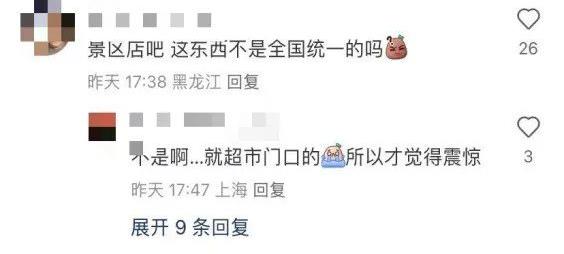 知名饮品突然涨价，仅限上海部分区域？商家回应→