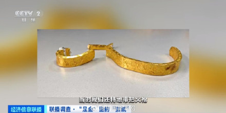 警惕!造假手段升级 假金也不怕火炼了 警惕!造假手段升级 假金也不怕火炼了