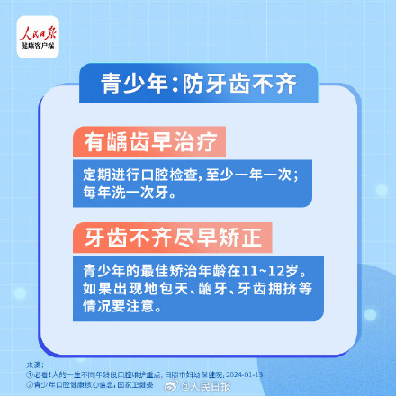收藏!不同年龄段该如何护牙 收藏!不同年龄段该如何护牙