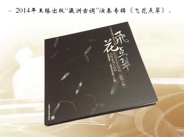 孕育于崇明的“瀛洲古调”,让你看到琵琶古老又青春的模样→ 孕育于崇明的“瀛洲古调”,让你看到琵琶古老又青春的模样→