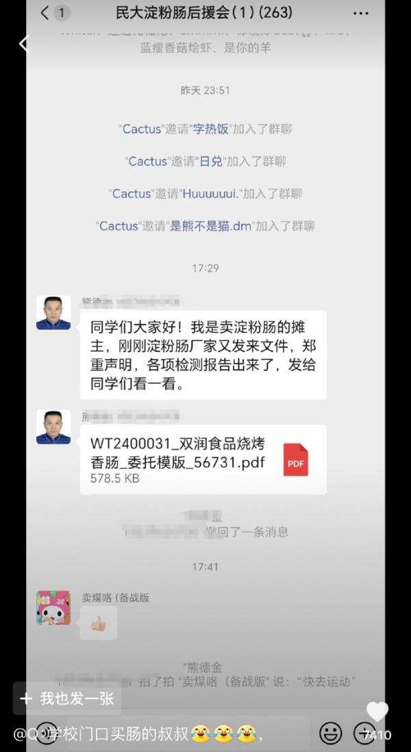 “淀粉肠”反转了？青岛一摊主带着证书卖淀粉肠