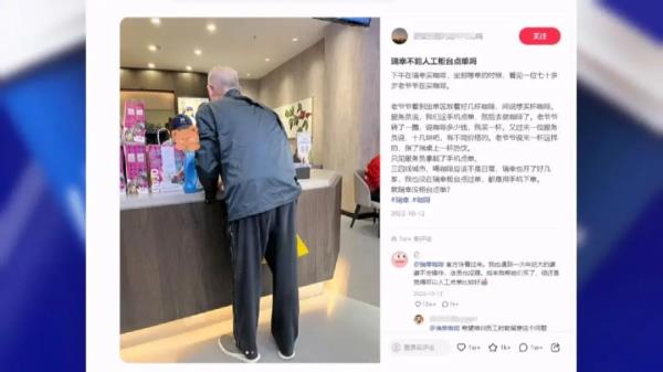 知名连锁咖啡不能线下点单，店员代买价差超5元