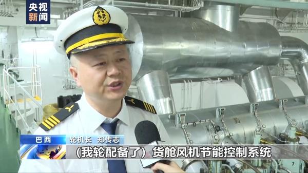 中国自主研发环保货轮在巴西举行首航仪式 中国自主研发环保货轮在巴西举行首航仪式