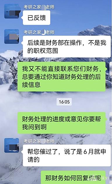 考不上包退？花4万元买的考研培训课 等了一年都不给退