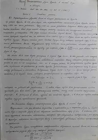 杨士莪院士逝世,9旬高龄时还参与授课和海试 杨士莪院士逝世,9旬高龄时还参与授课和海试