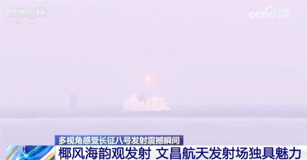 月亮之上“梦想绽放” 增强现实+AI生成技术揭秘鹊桥二号发射全程